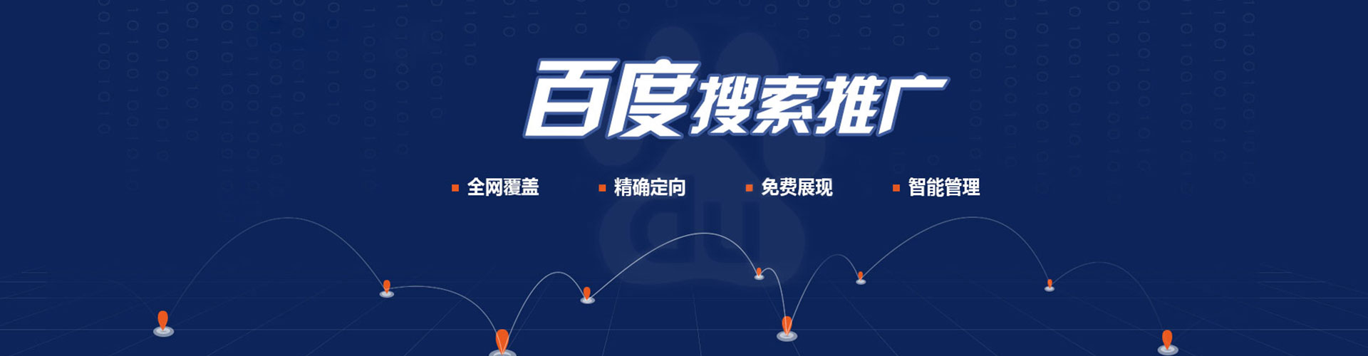 高邑百度竞价托管